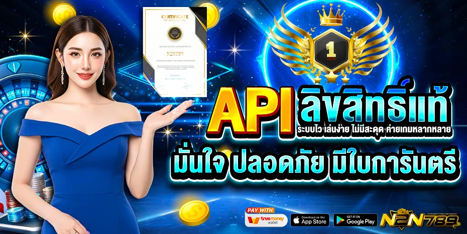 โปรโมชั่น n2n789