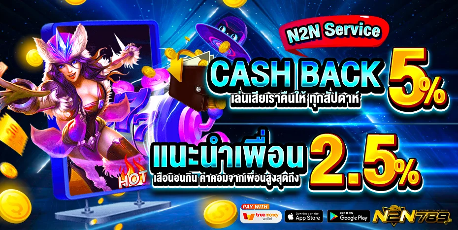 N2N789 หน้าเว็บหลัก สล็อตและบาคาร่าออนไลน์